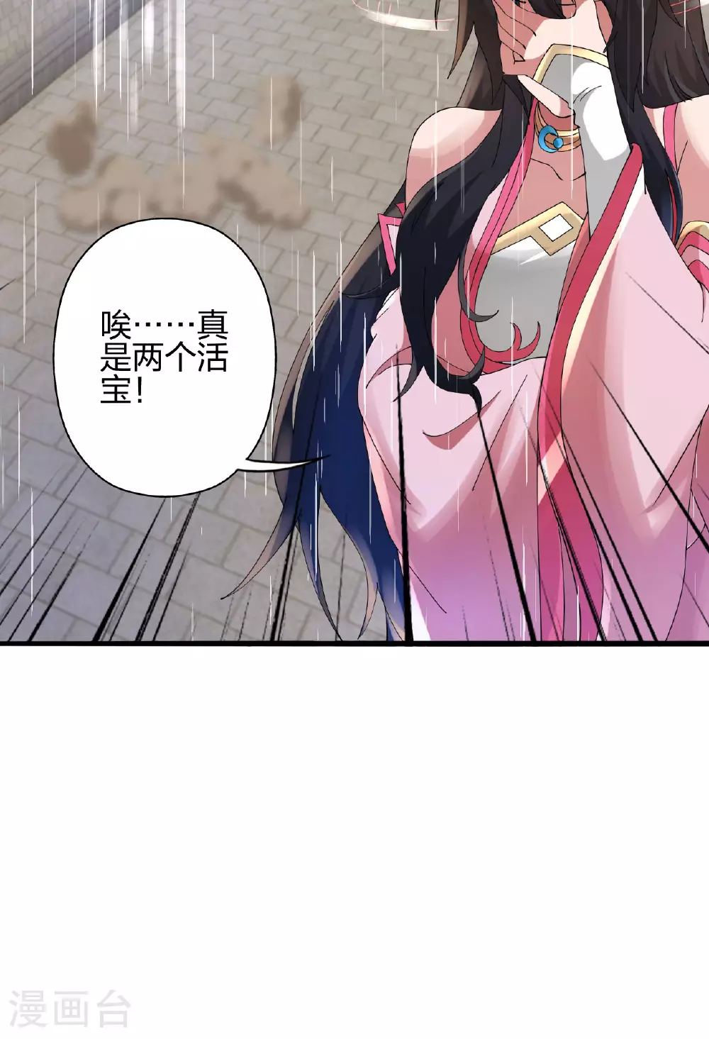 第473话 挑战通玄 第100页