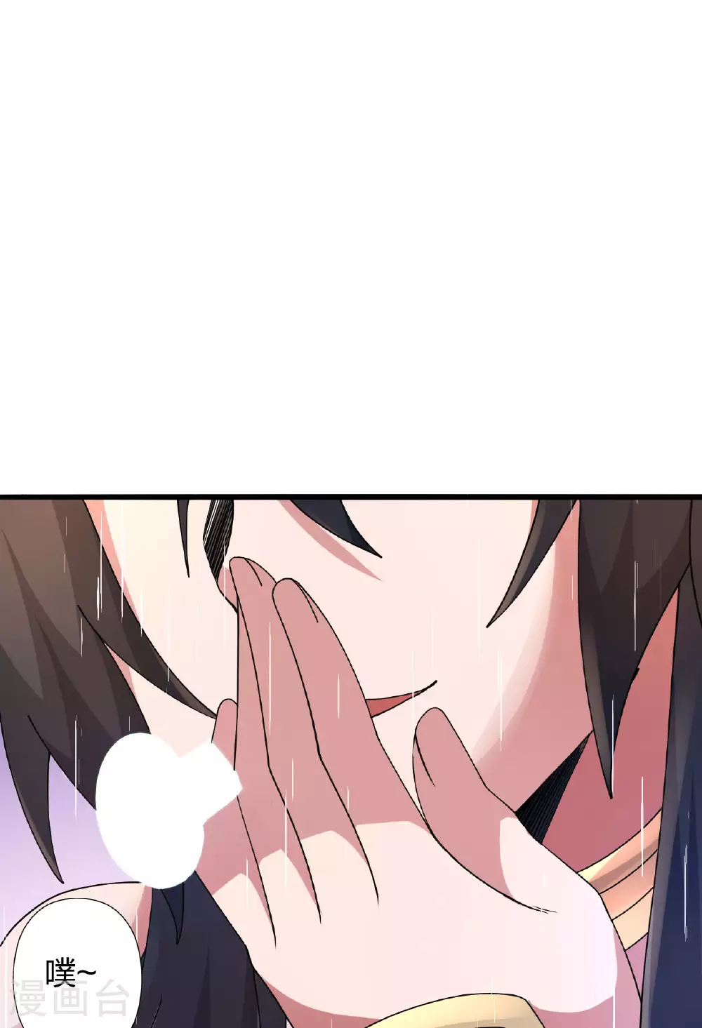 第473话 挑战通玄 第101页