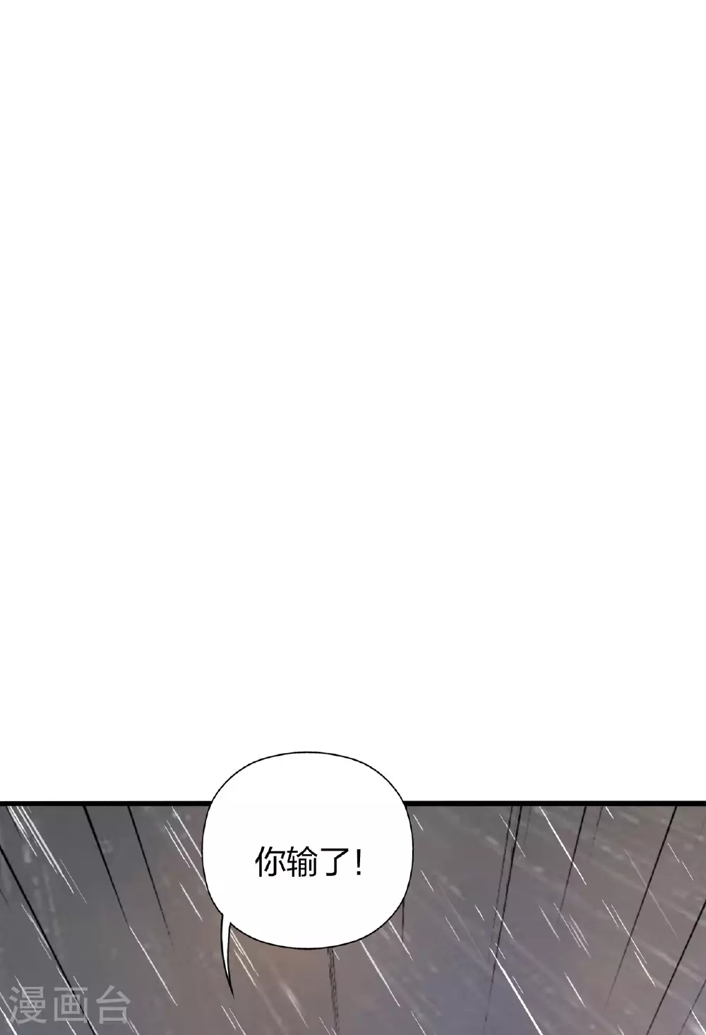 第473话 挑战通玄 第108页