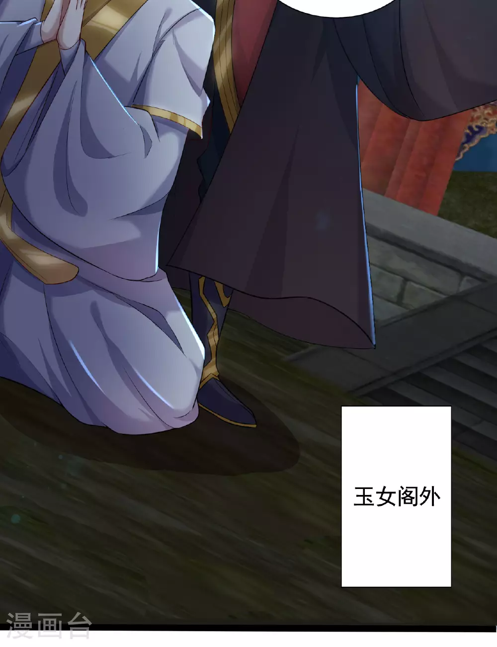 第472话 炼化魔心 第7页