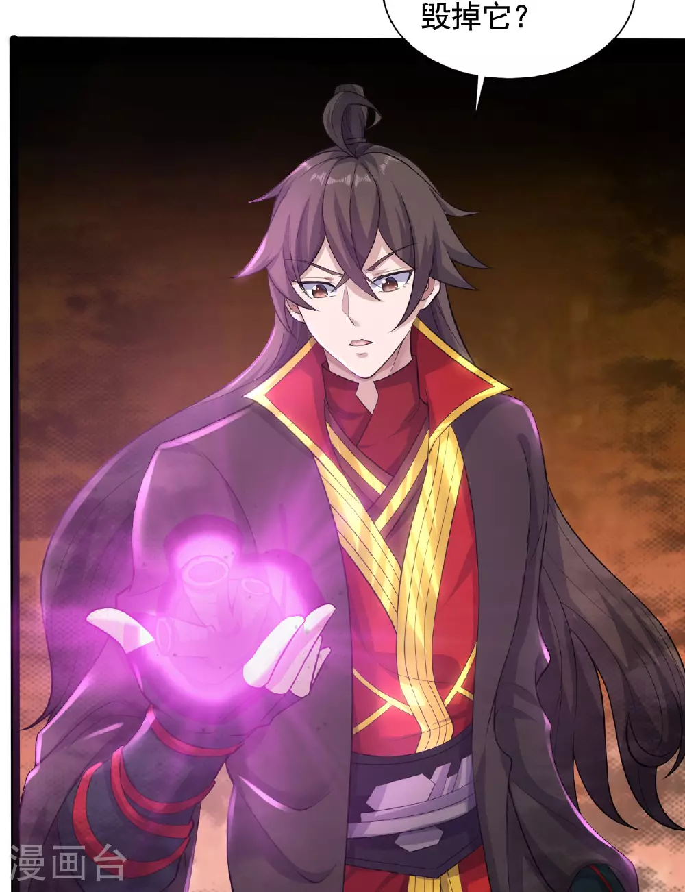 第472话 炼化魔心 第17页