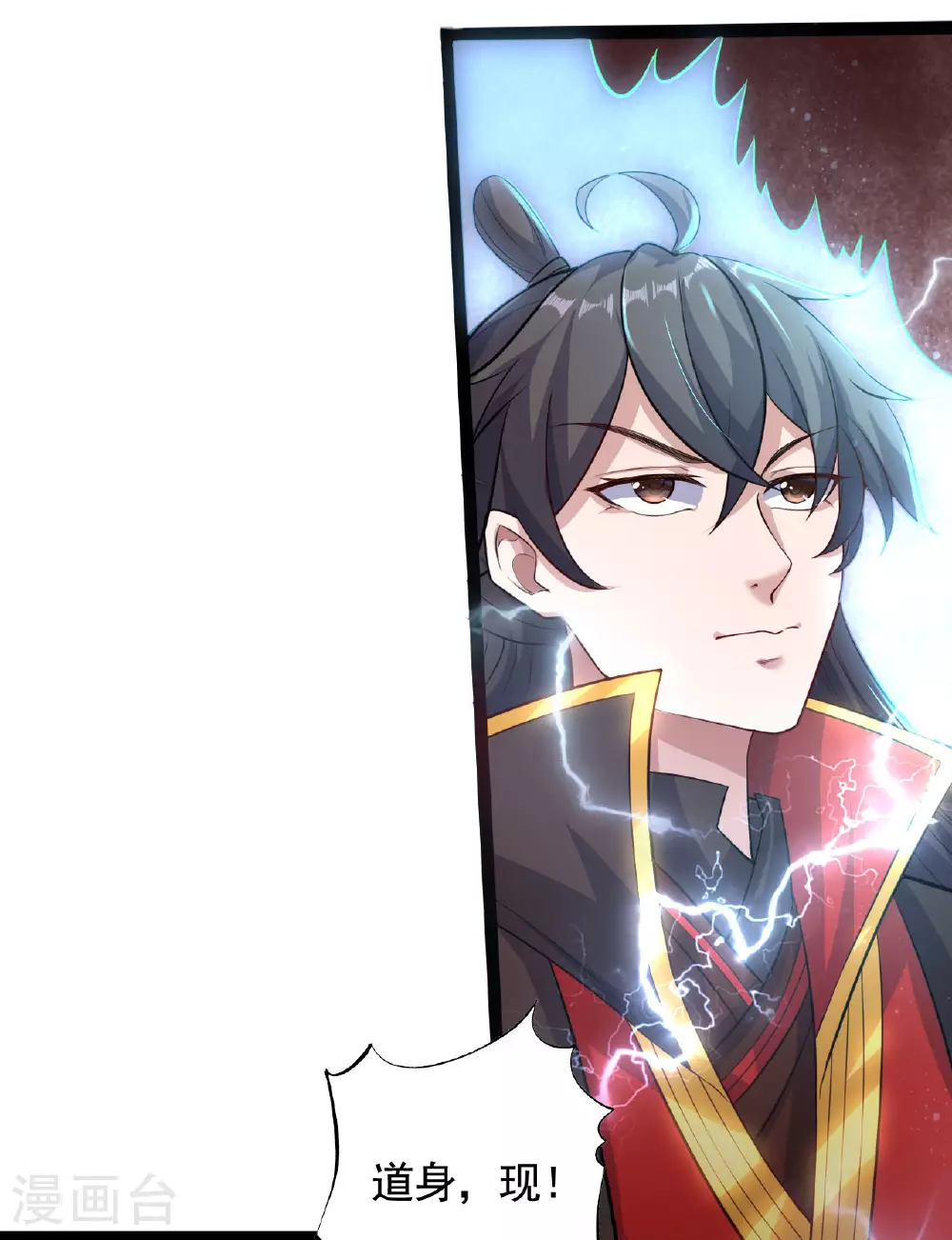 第472话 炼化魔心 第29页