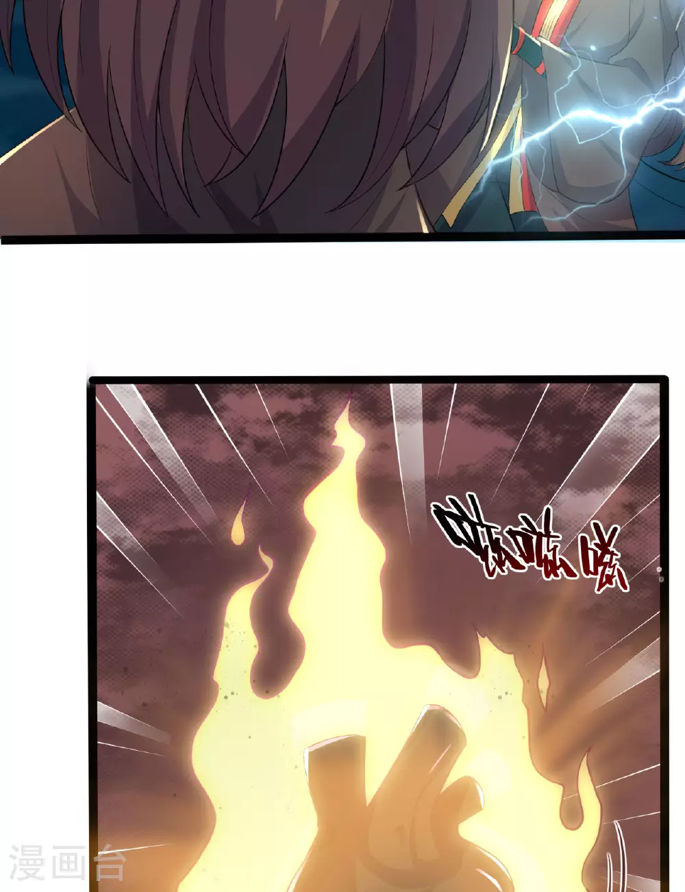 第472话 炼化魔心 第33页