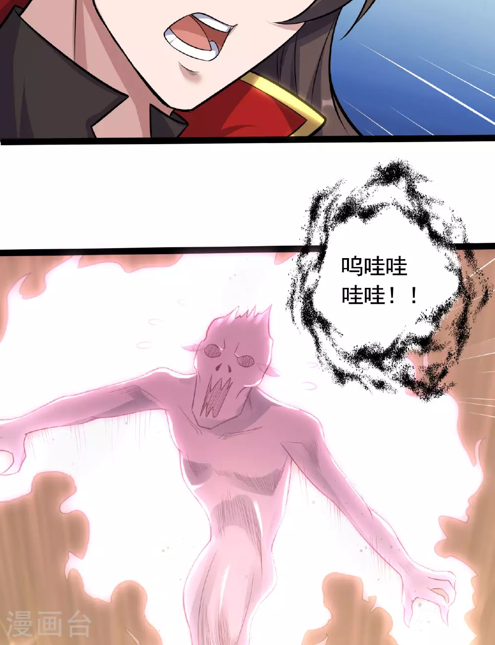 第472话 炼化魔心 第36页