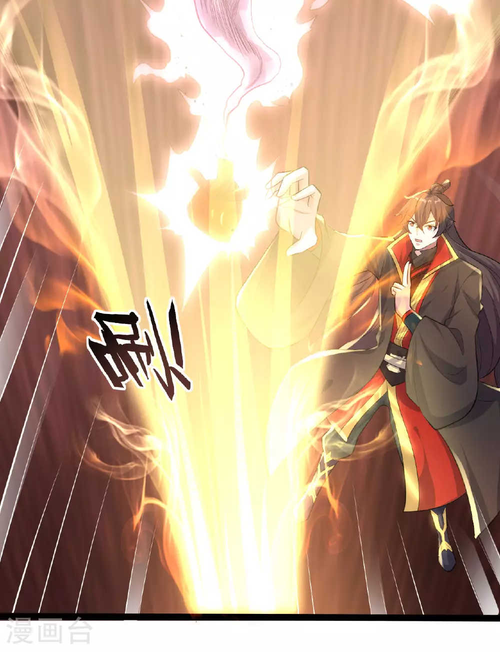 第472话 炼化魔心 第37页