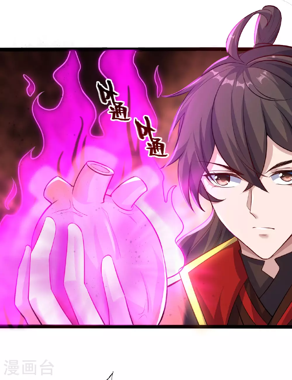 第472话 炼化魔心 第38页
