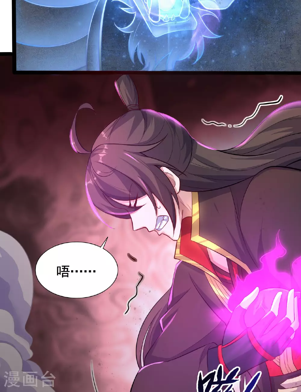 第472话 炼化魔心 第40页