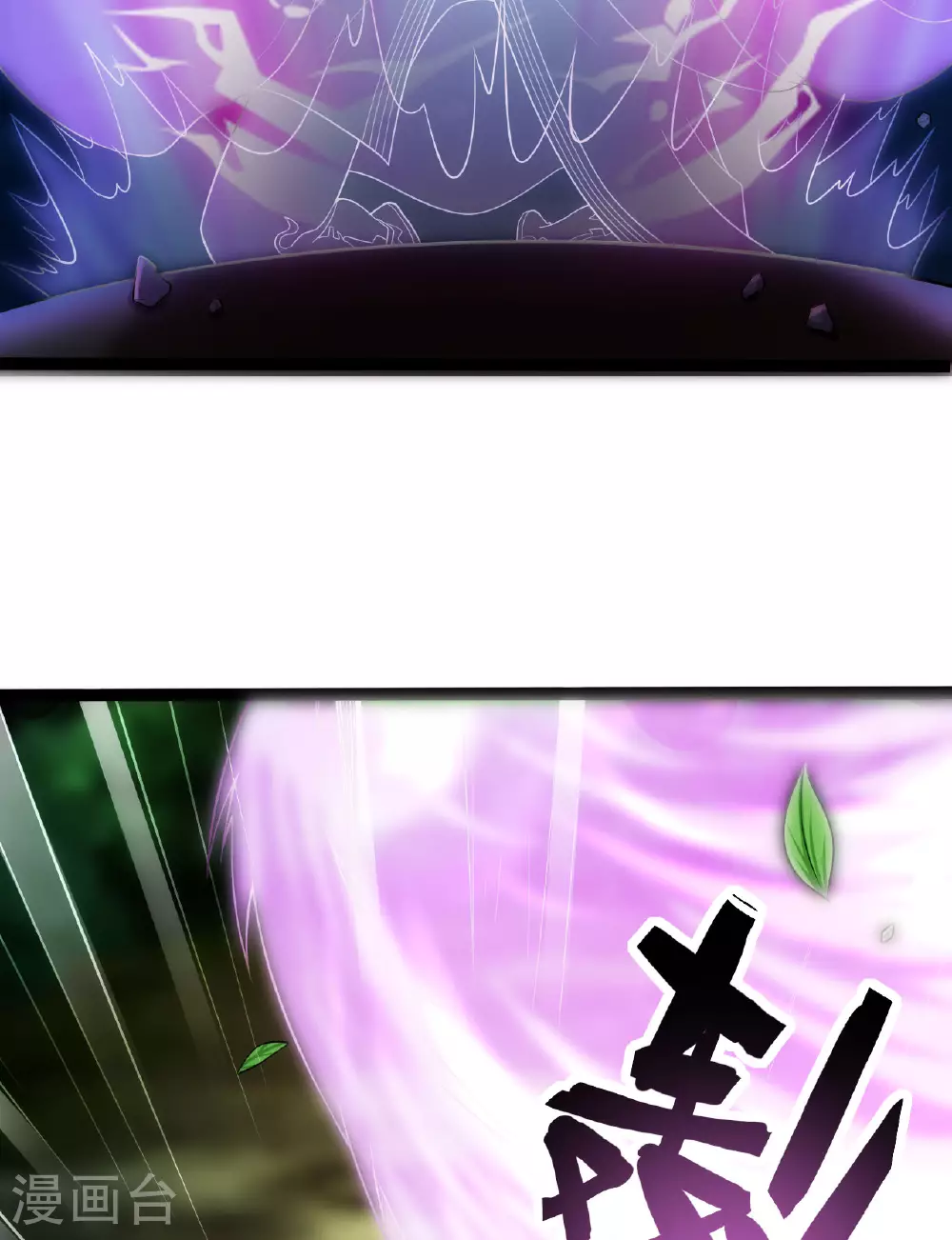 第472话 炼化魔心 第45页