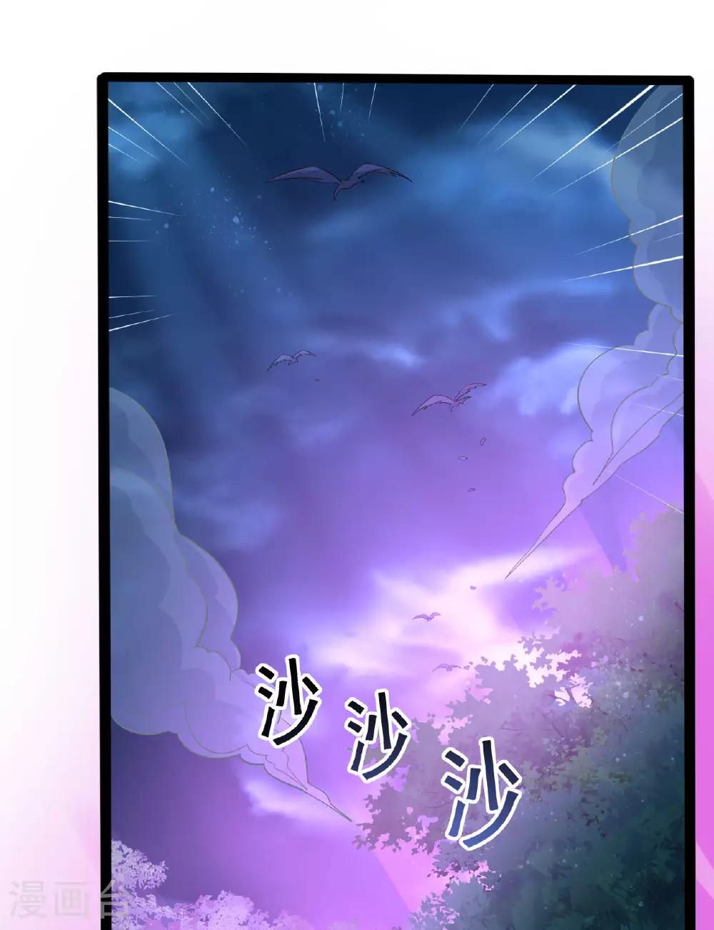 第472话 炼化魔心 第47页