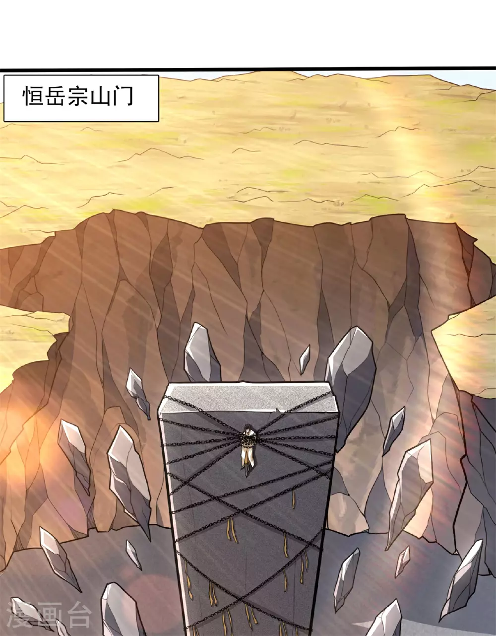 第472话 炼化魔心 第50页