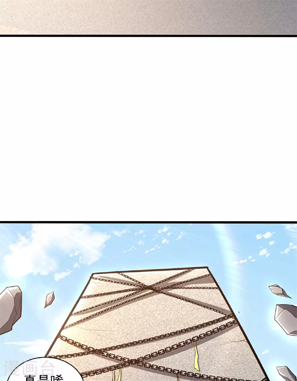 第472话 炼化魔心 第52页