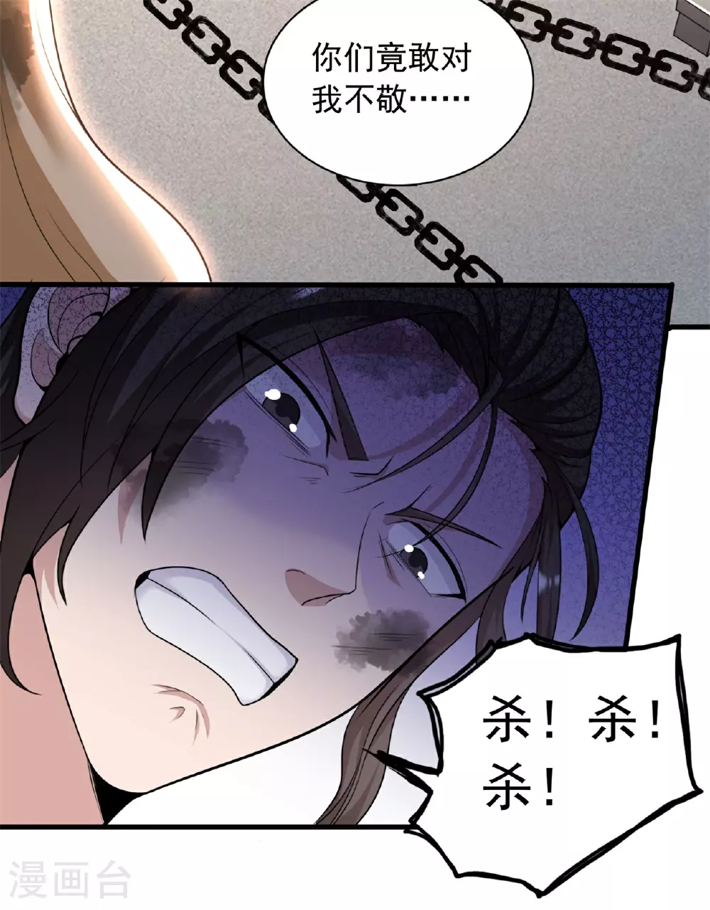 第472话 炼化魔心 第55页