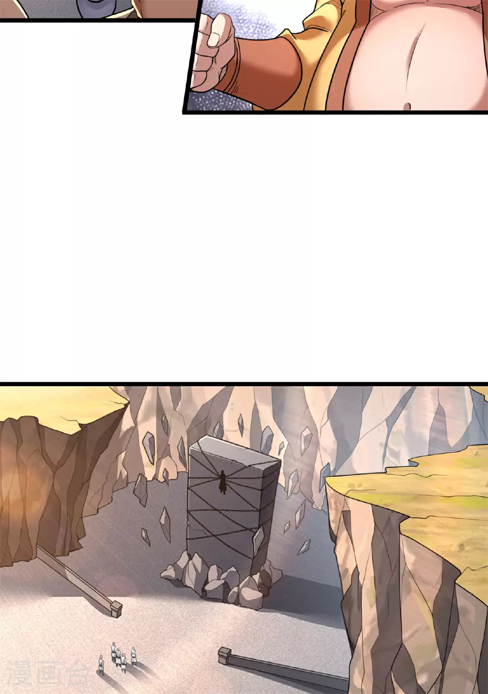 第472话 炼化魔心 第57页