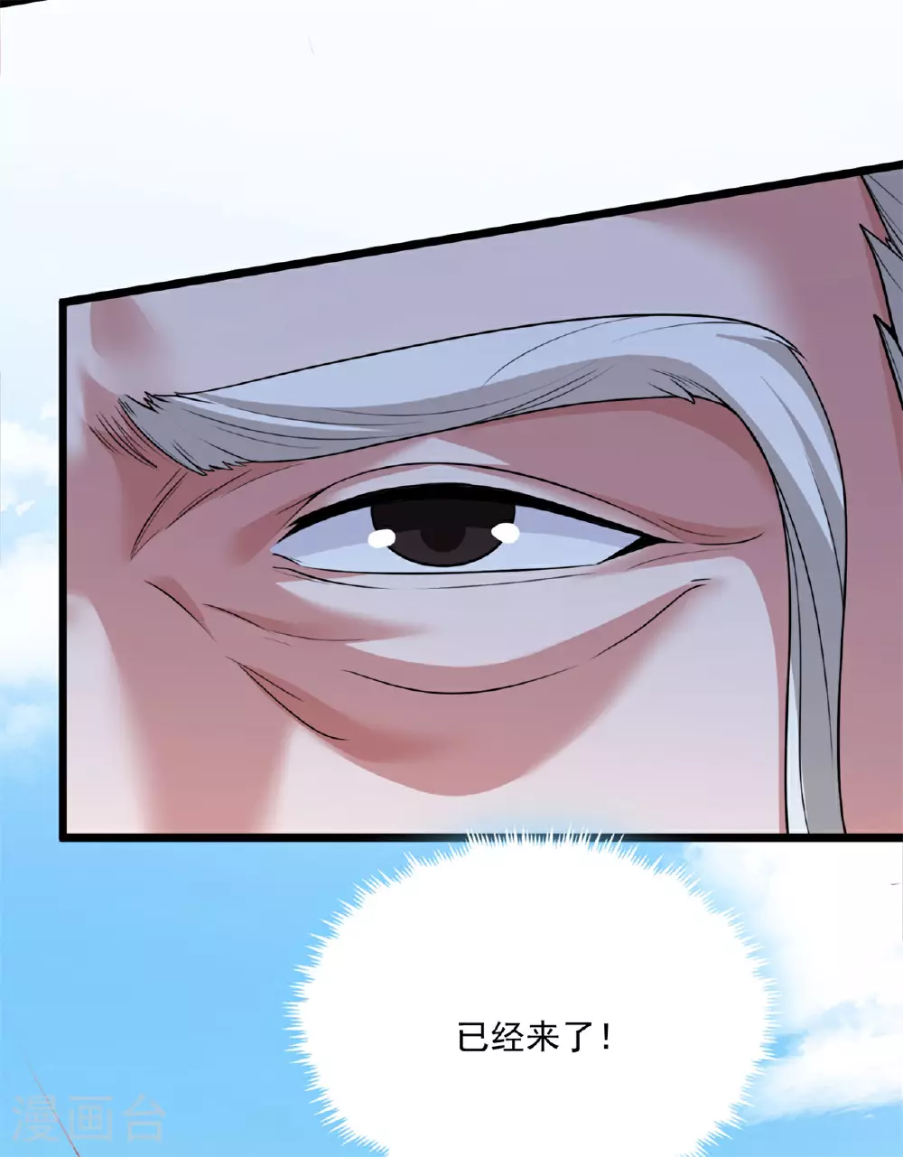 第472话 炼化魔心 第64页