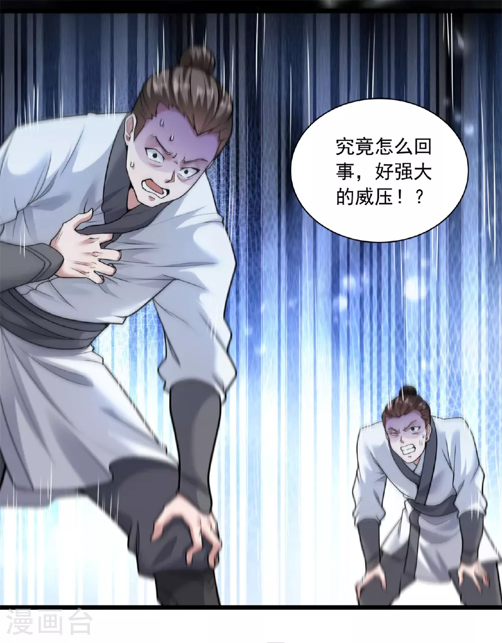 第472话 炼化魔心 第67页