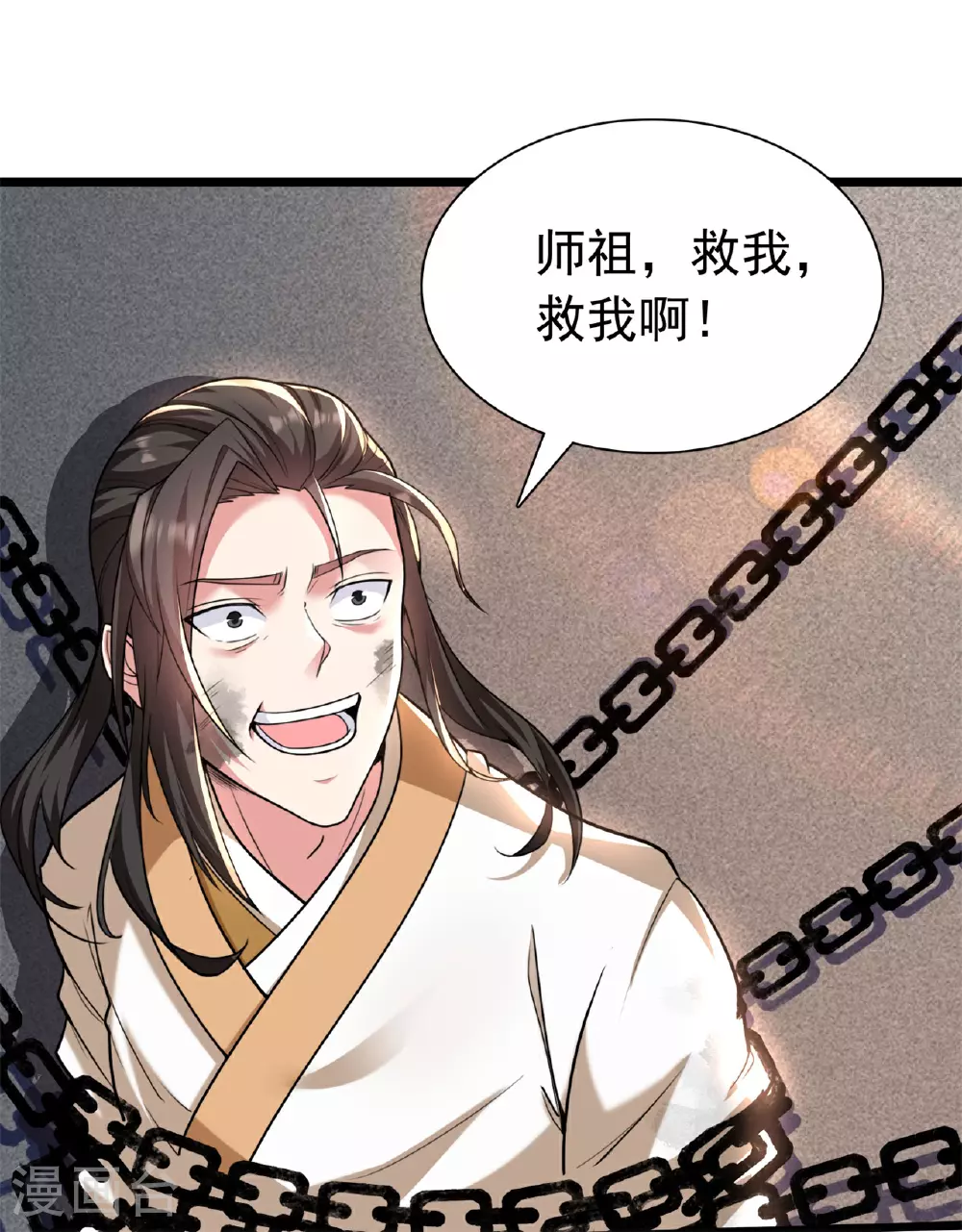 第472话 炼化魔心 第68页