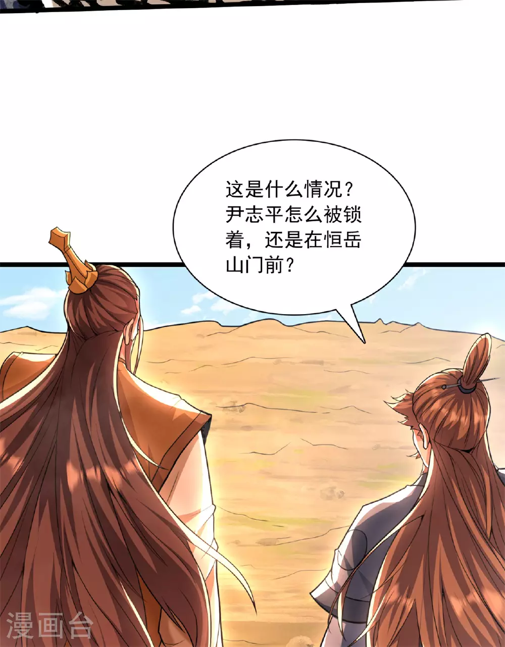 第472话 炼化魔心 第69页