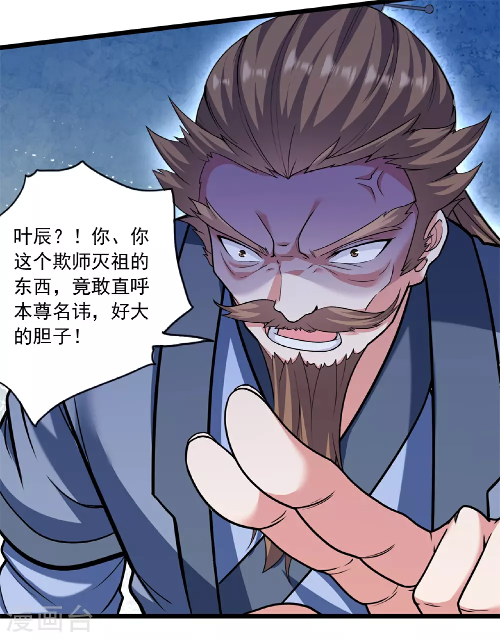 第472话 炼化魔心 第73页