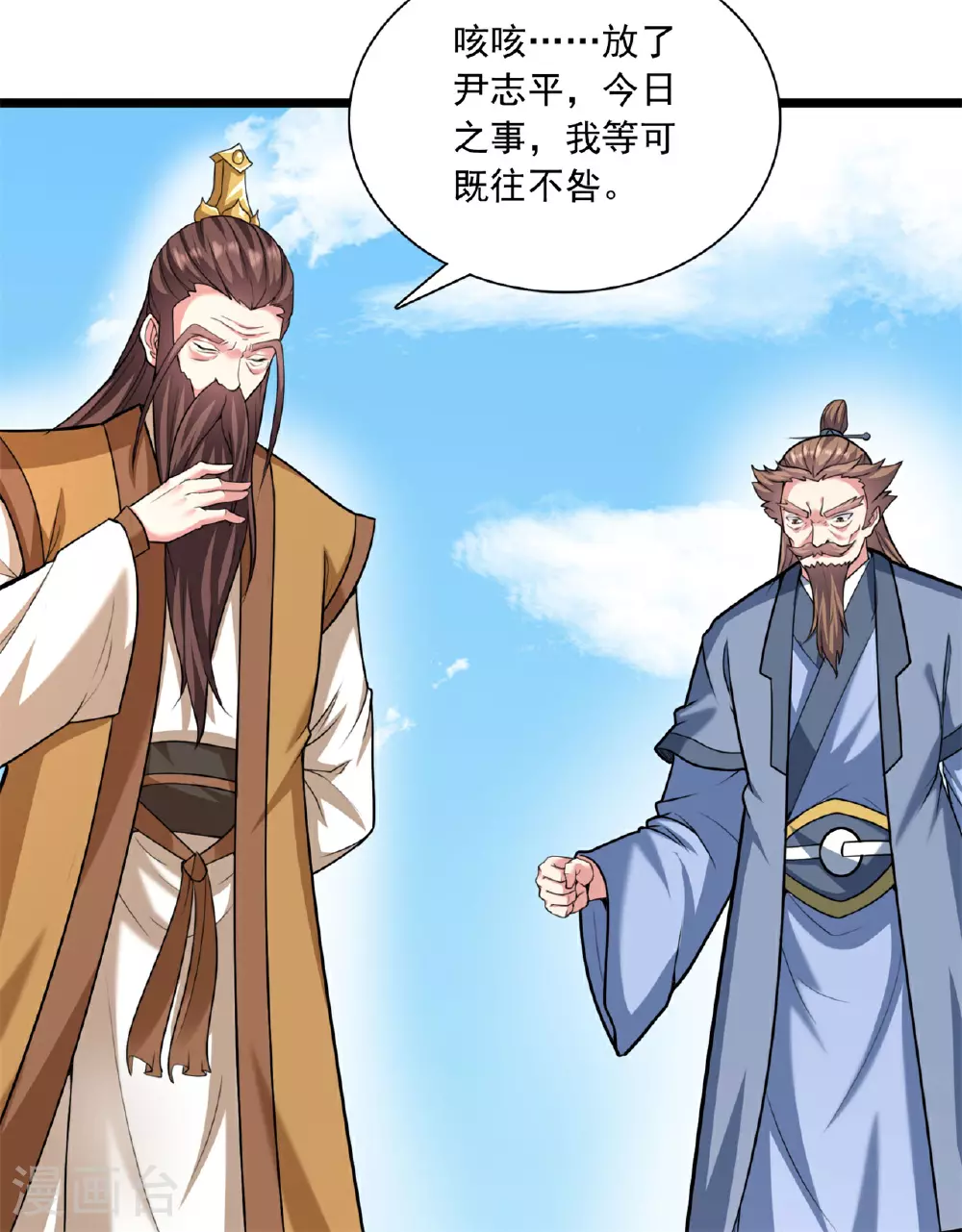 第472话 炼化魔心 第75页