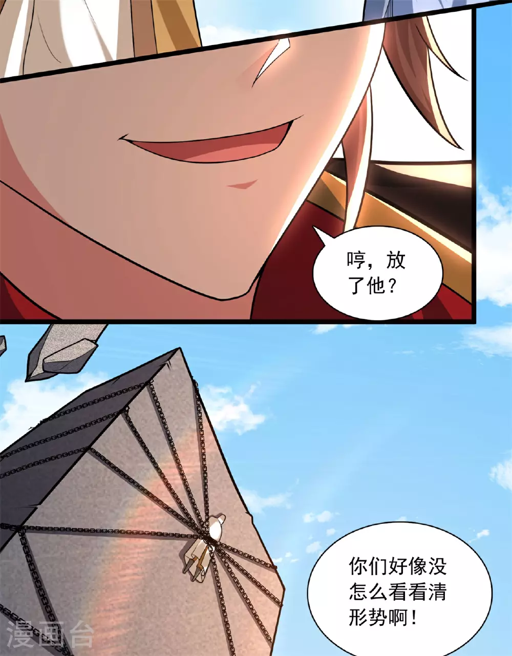 第472话 炼化魔心 第76页