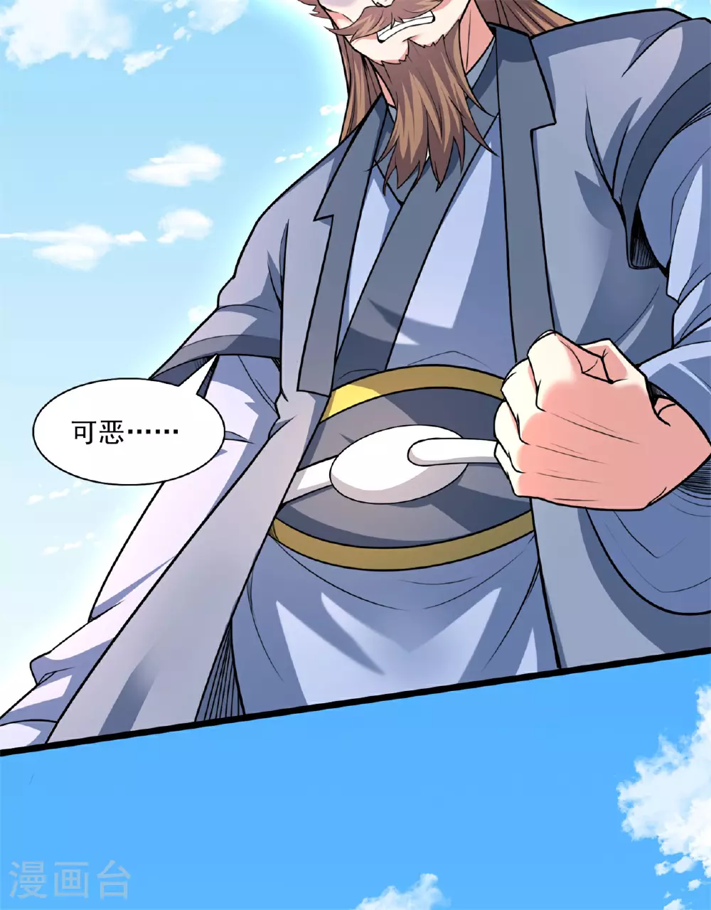第472话 炼化魔心 第83页