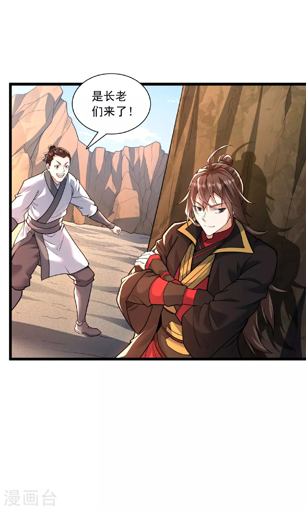 第472话 炼化魔心 第88页
