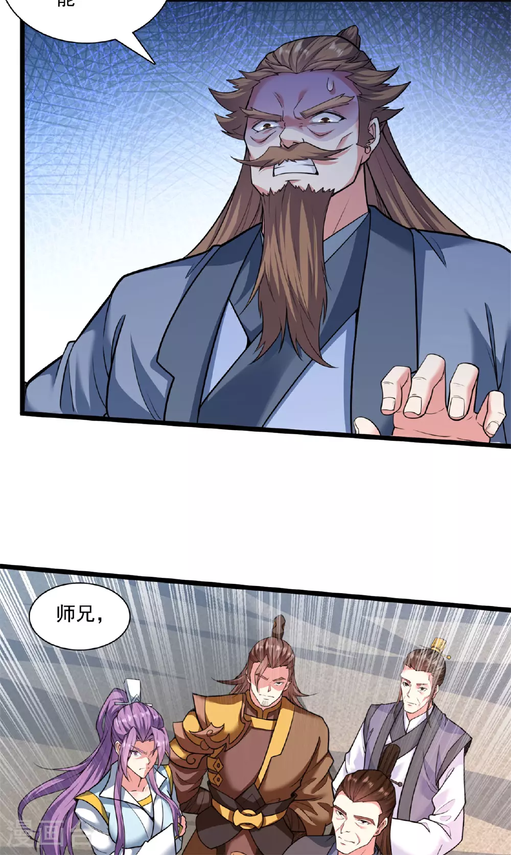第472话 炼化魔心 第90页