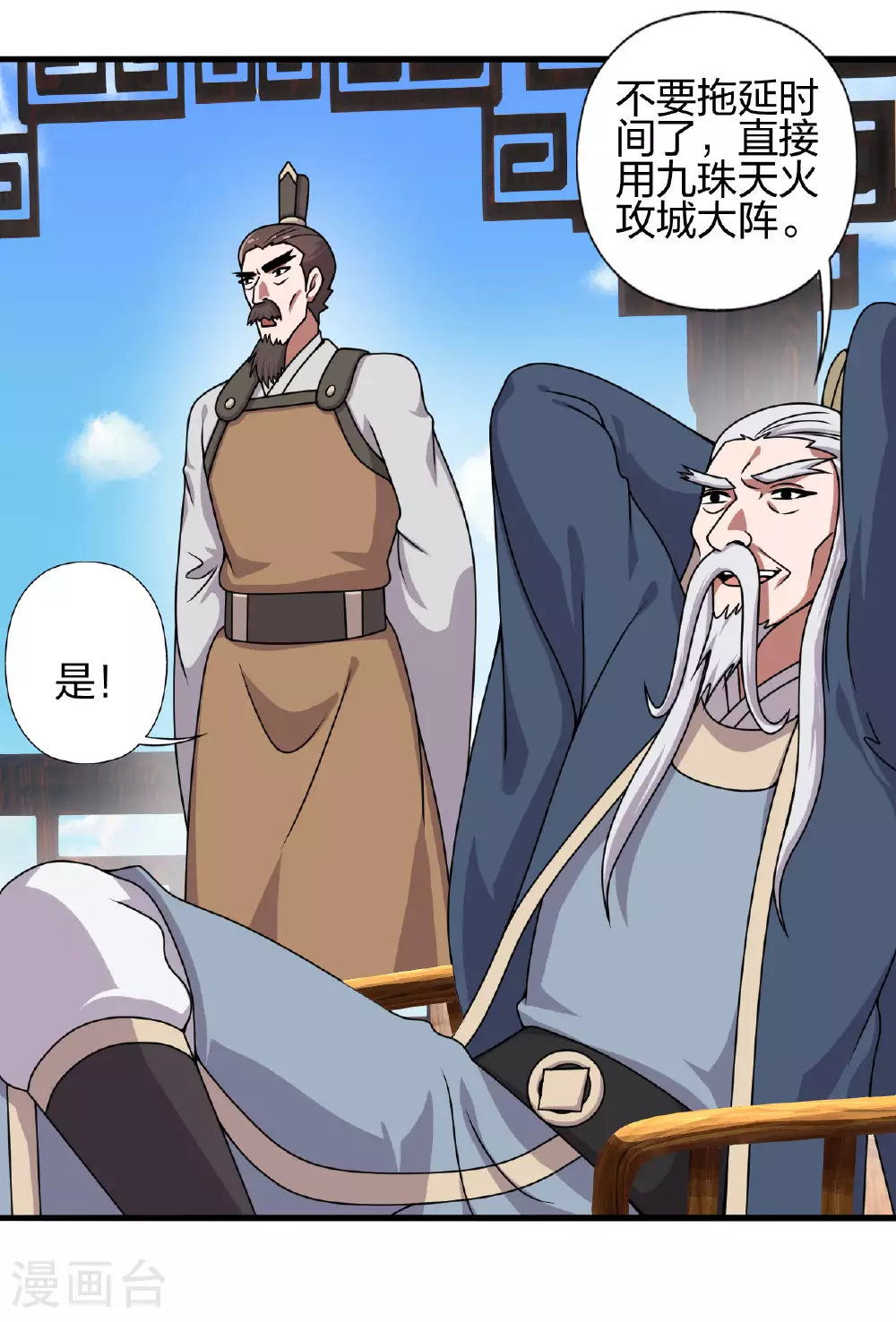 第476话 叶辰来援 第2页