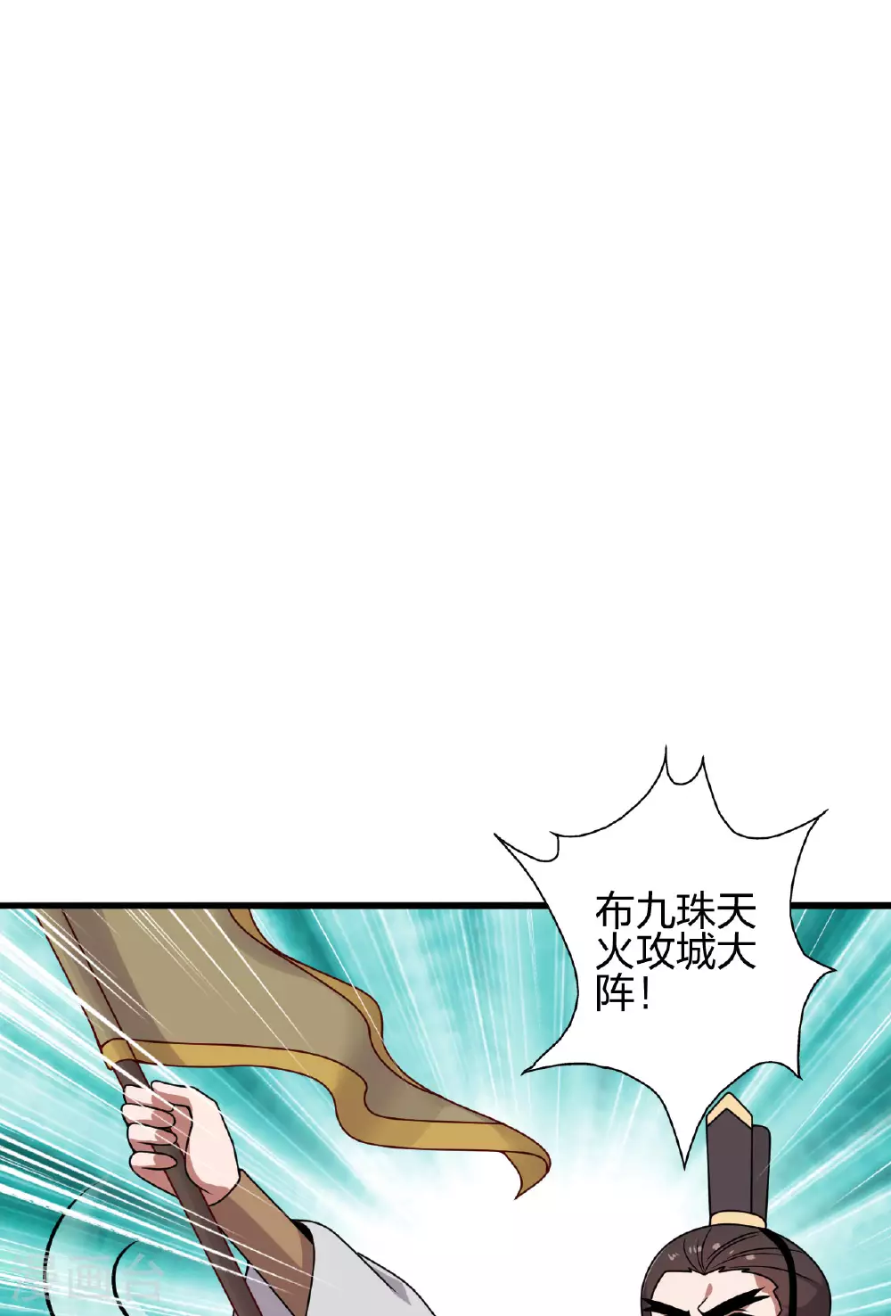 第476话 叶辰来援 第3页