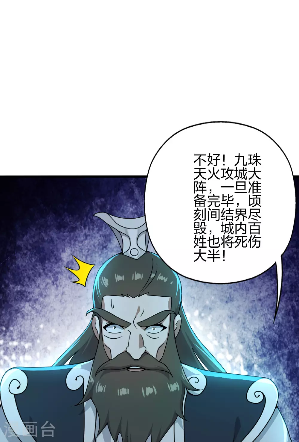 第476话 叶辰来援 第9页