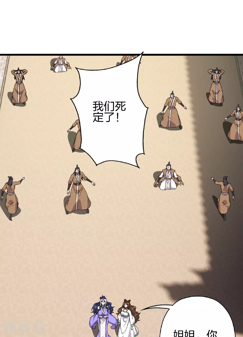 第476话 叶辰来援 第11页