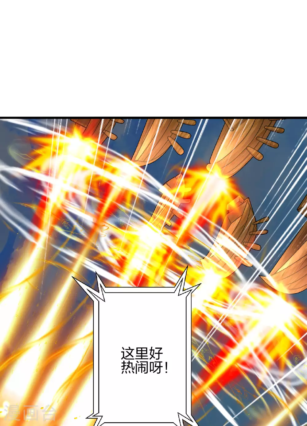 第476话 叶辰来援 第16页