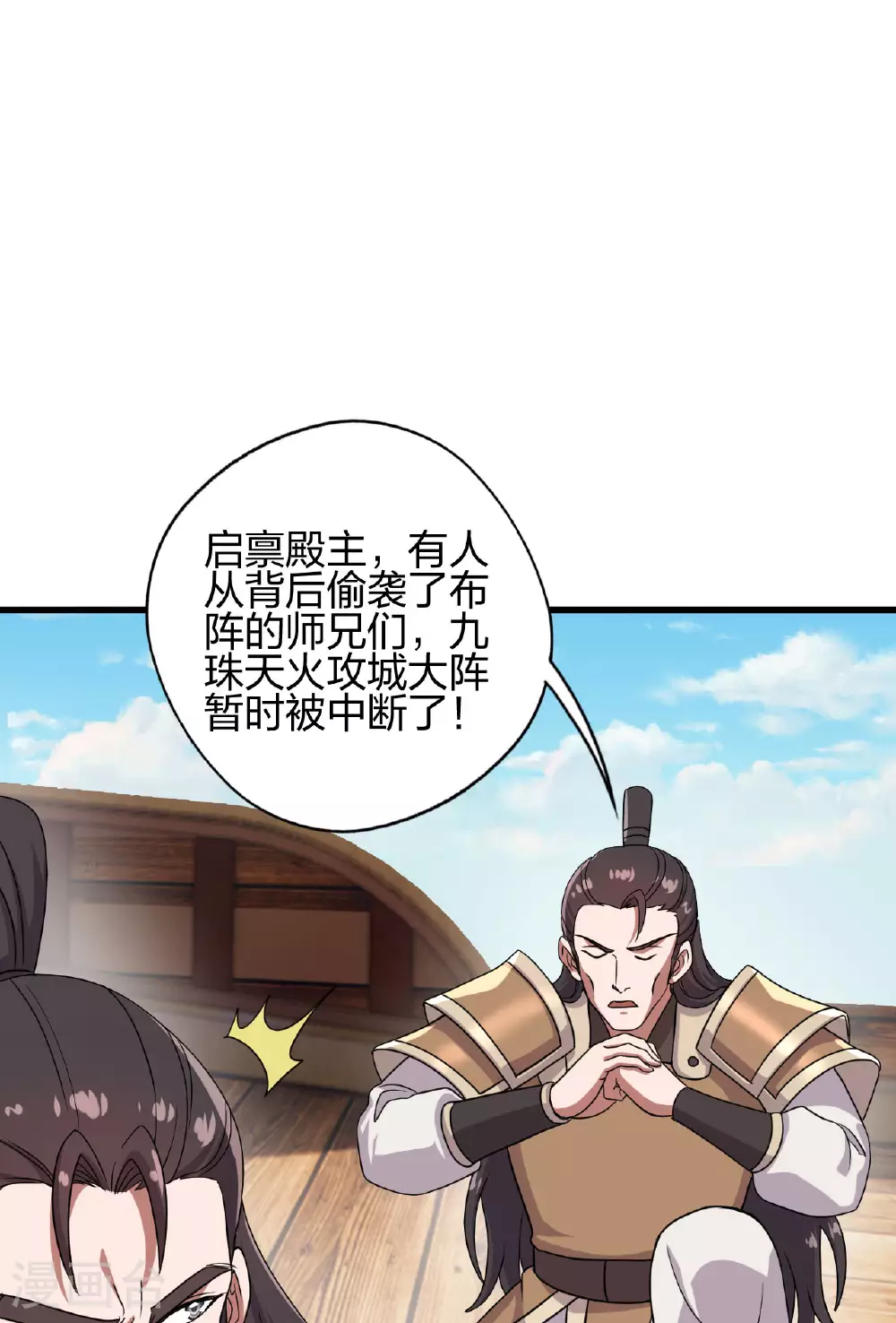 第476话 叶辰来援 第20页