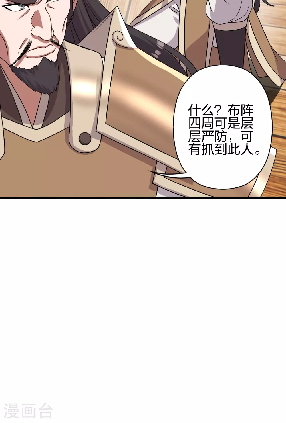 第476话 叶辰来援 第21页