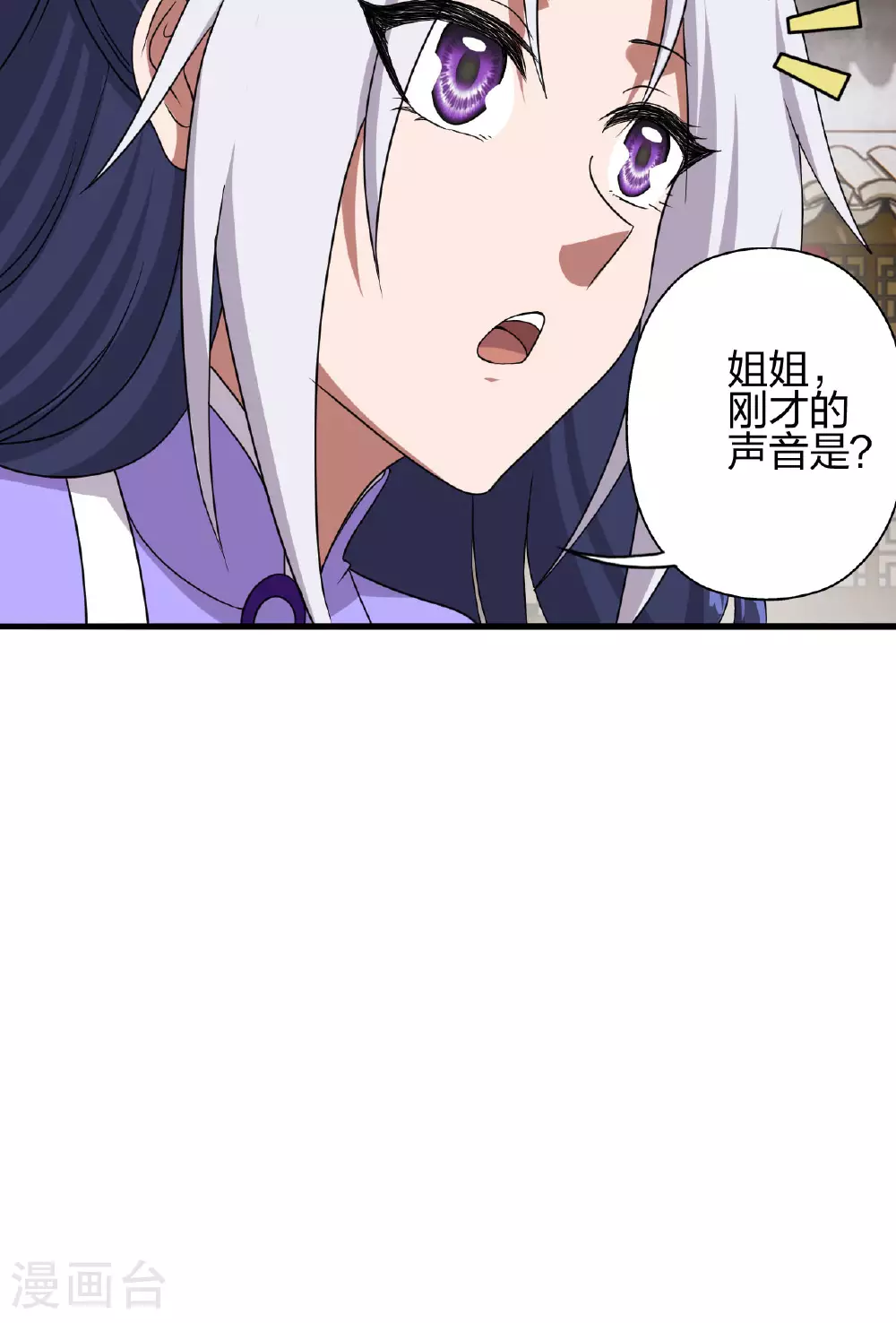 第476话 叶辰来援 第26页
