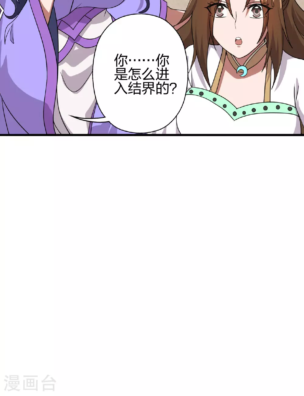 第476话 叶辰来援 第32页