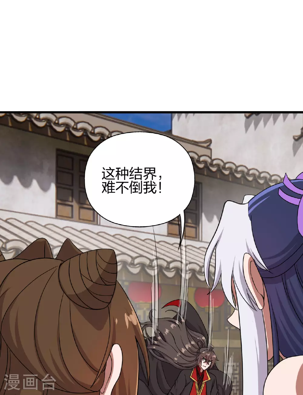 第476话 叶辰来援 第33页