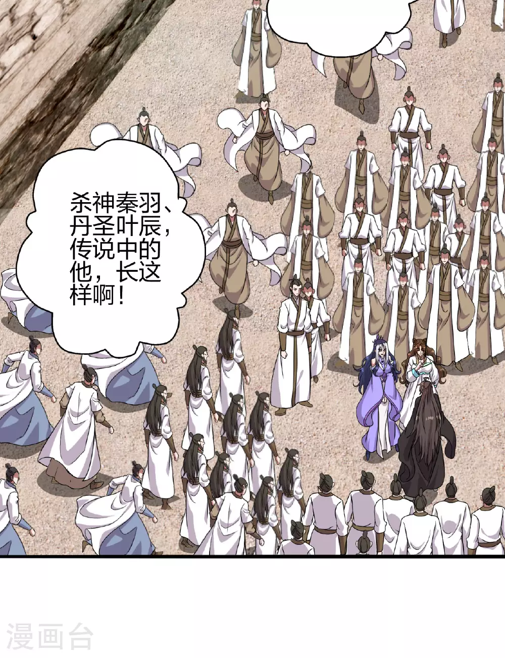 第476话 叶辰来援 第36页