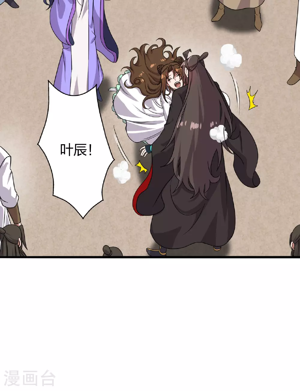 第476话 叶辰来援 第41页