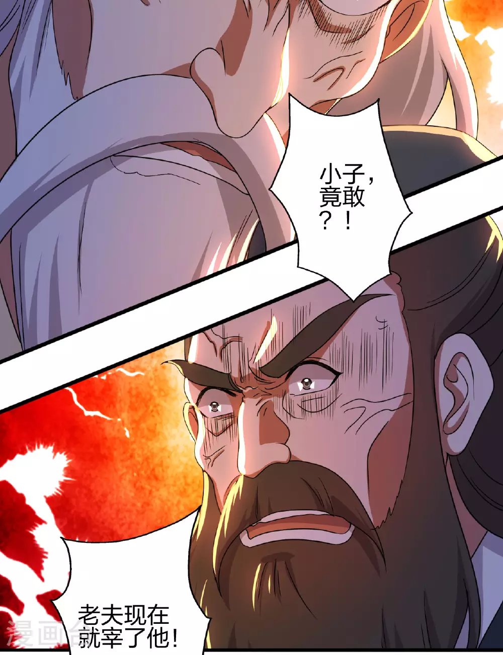 第476话 叶辰来援 第45页