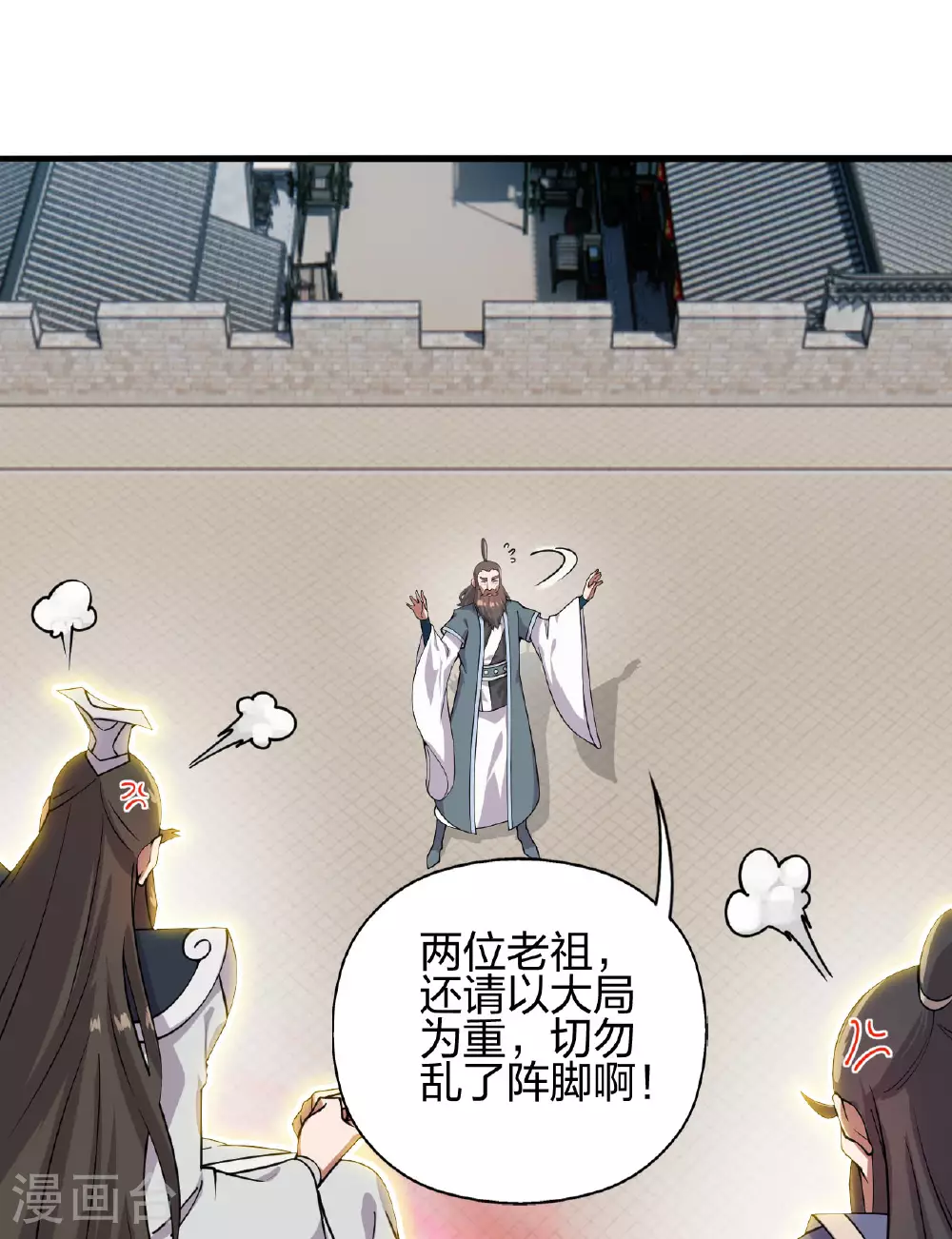 第476话 叶辰来援 第47页