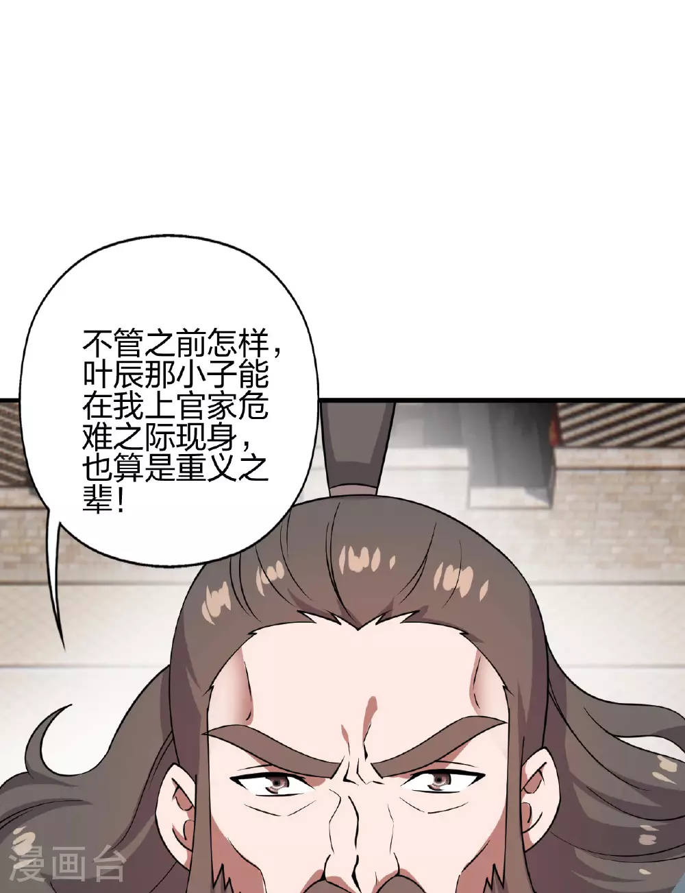 第476话 叶辰来援 第49页