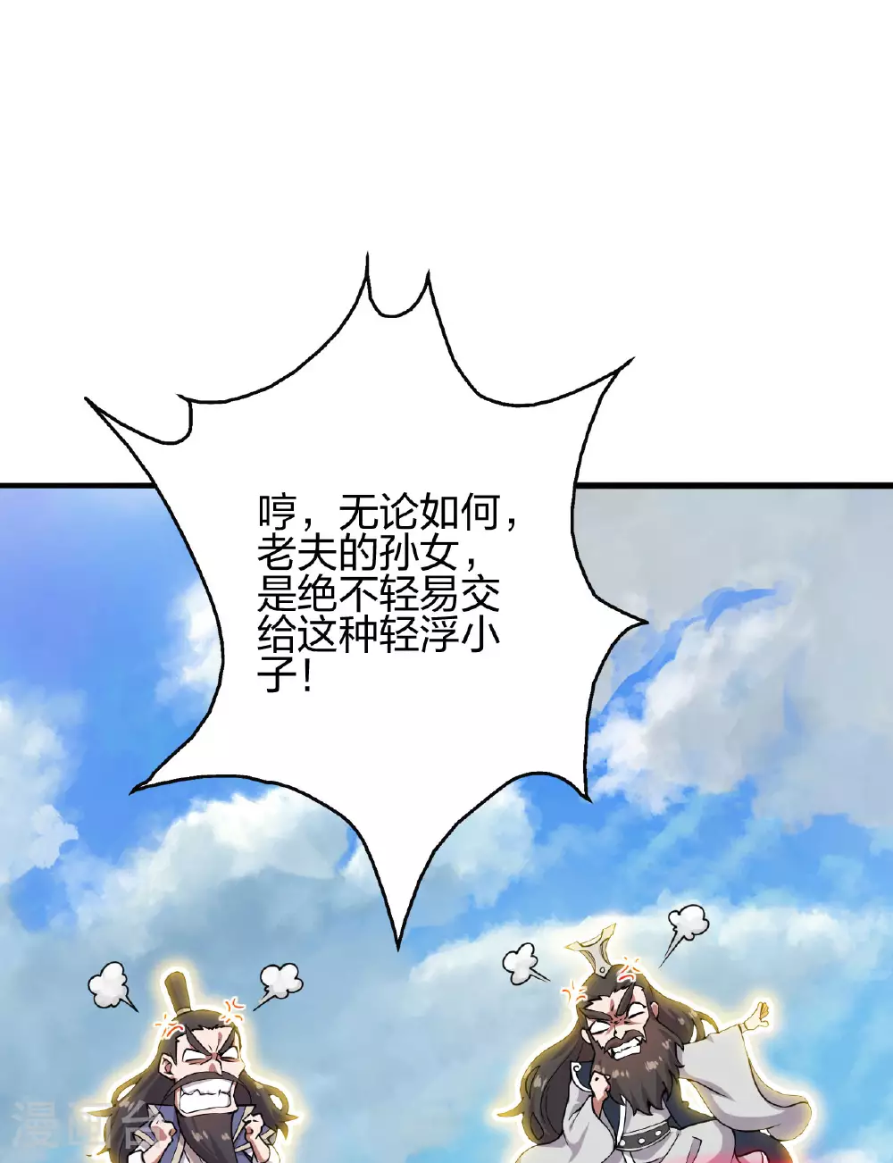第476话 叶辰来援 第51页