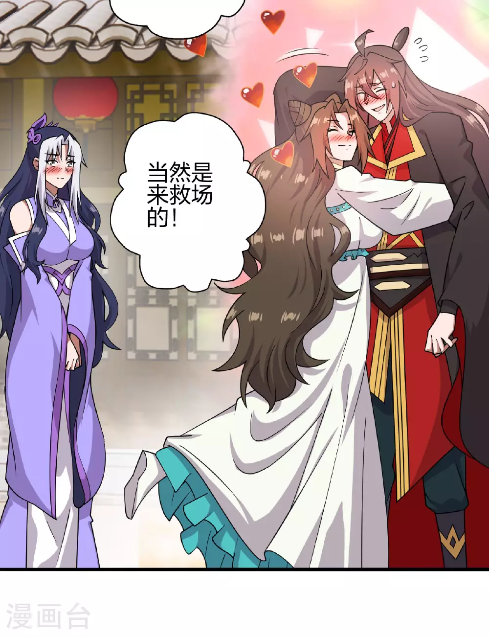 第476话 叶辰来援 第54页