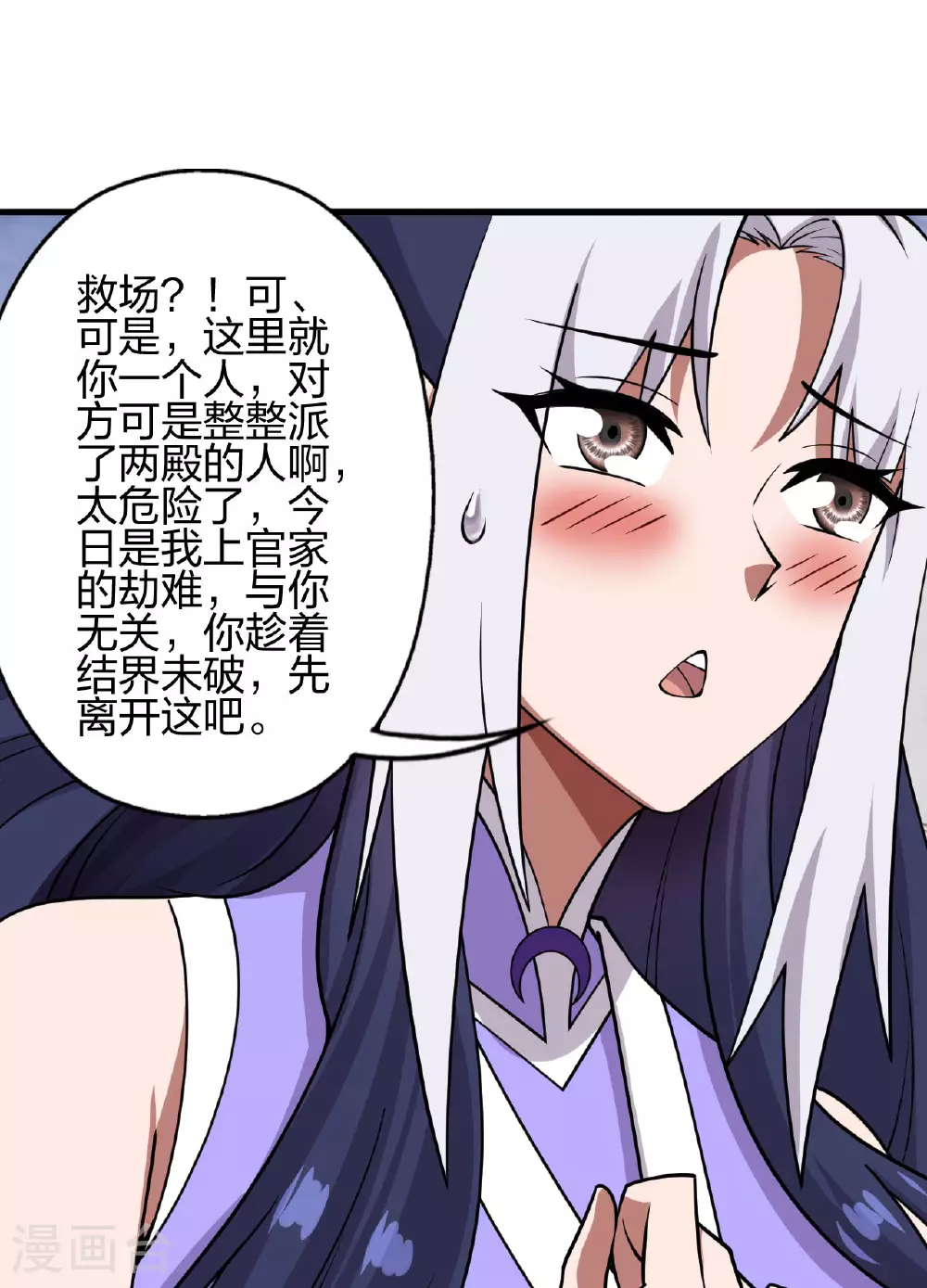 第476话 叶辰来援 第56页