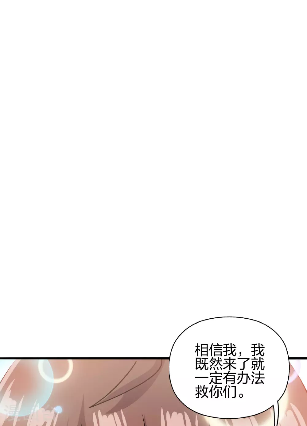 第476话 叶辰来援 第59页