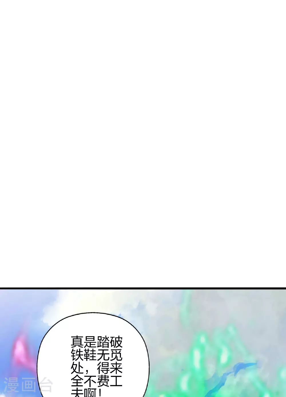 第476话 叶辰来援 第61页