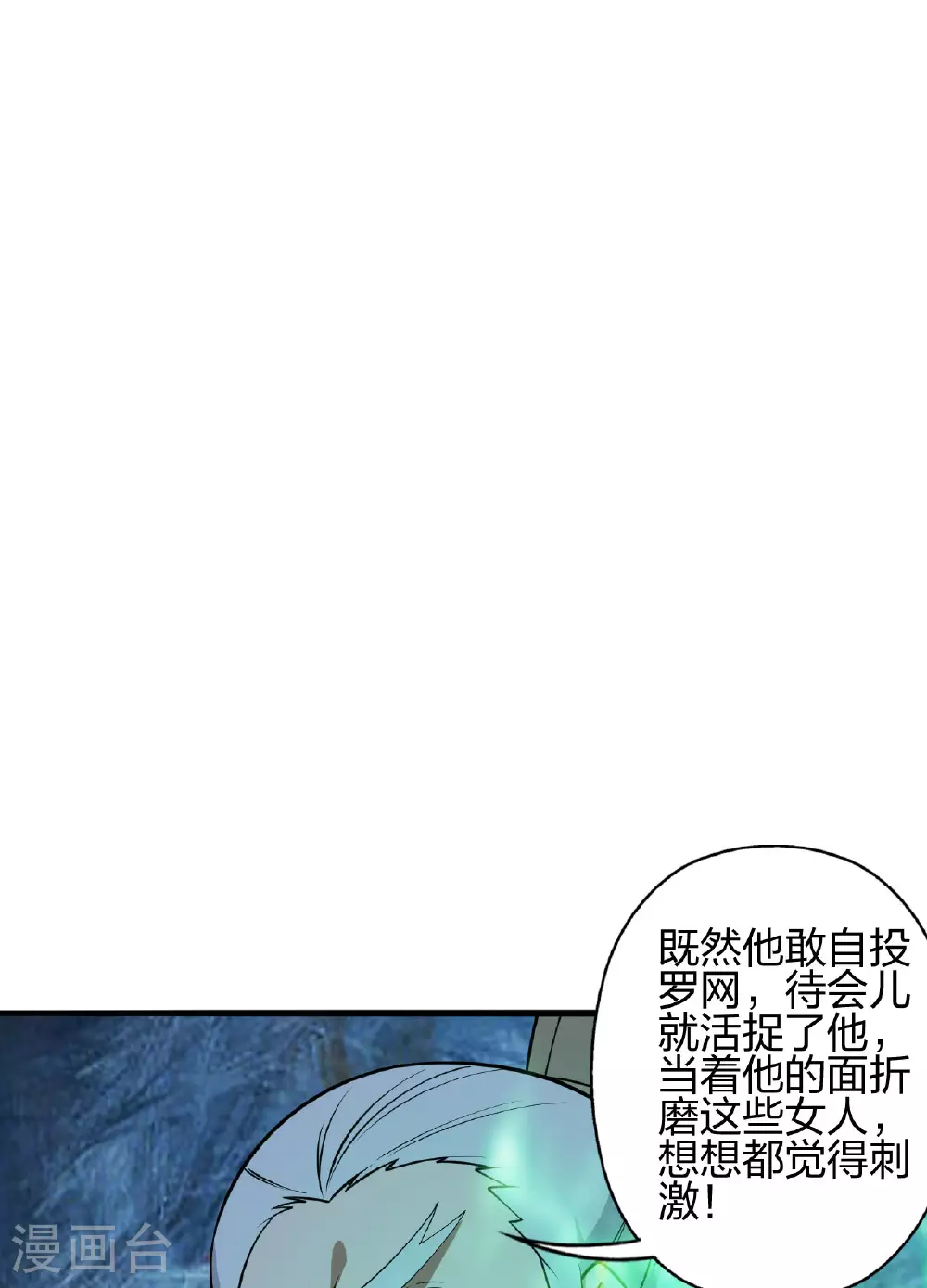 第476话 叶辰来援 第63页