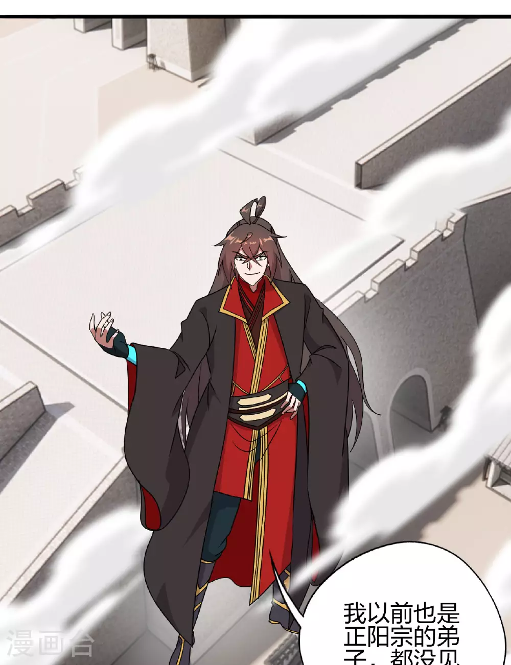 第476话 叶辰来援 第69页