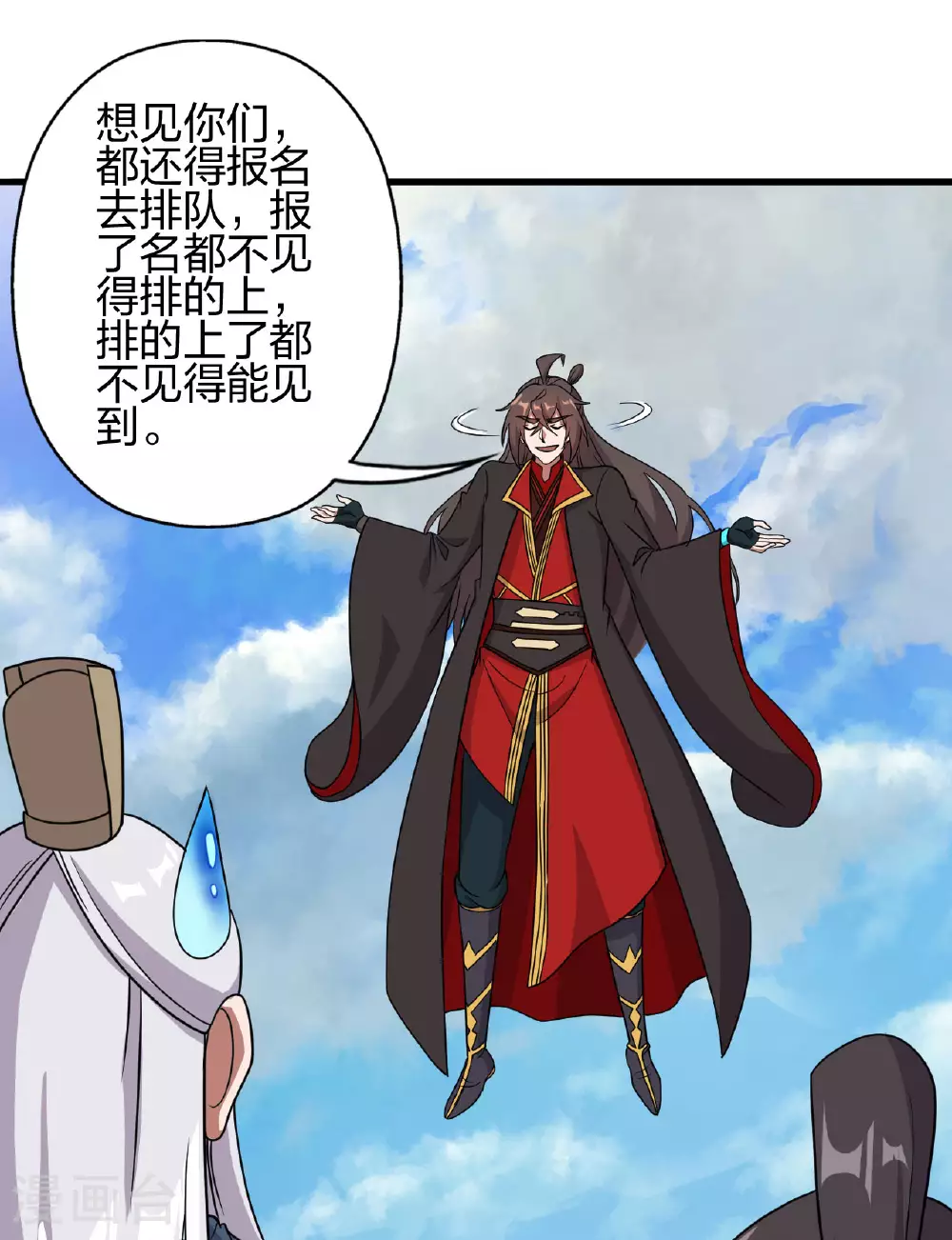 第476话 叶辰来援 第71页
